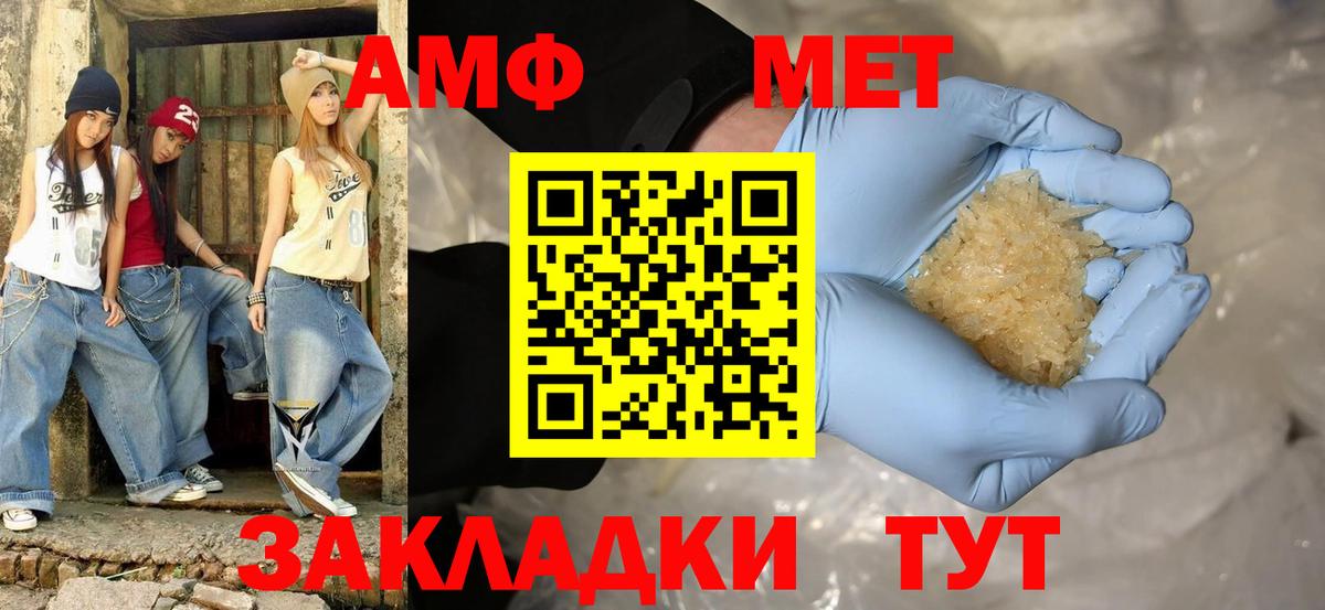 АМФЕТАМИН 97% Краснокамск