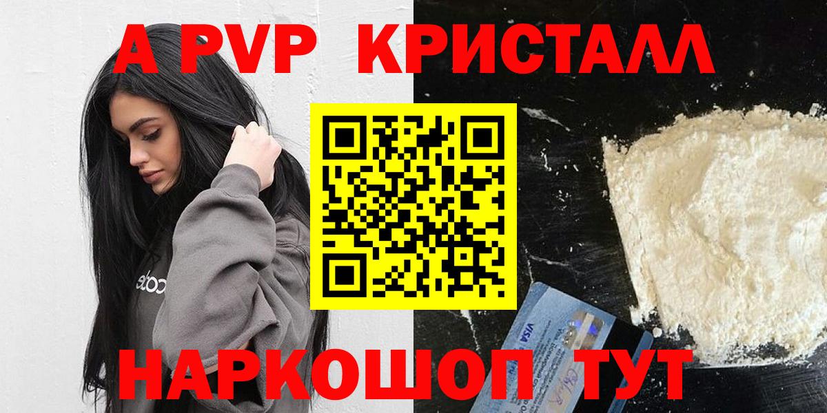 APVP Соль Краснокамск