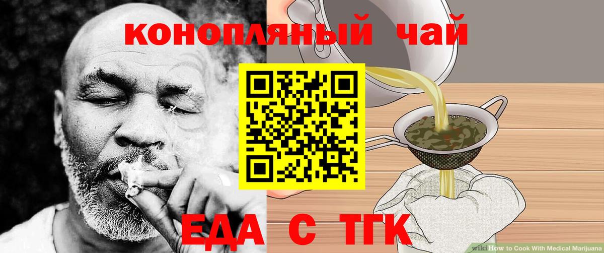 Cannafood марихуана  Вход с VPN  Краснокамск 