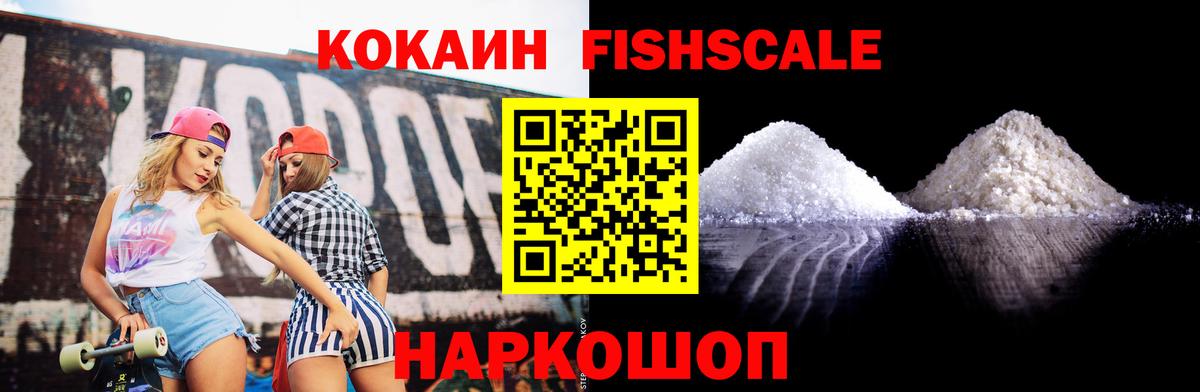 Кокаин VHQ Краснокамск
