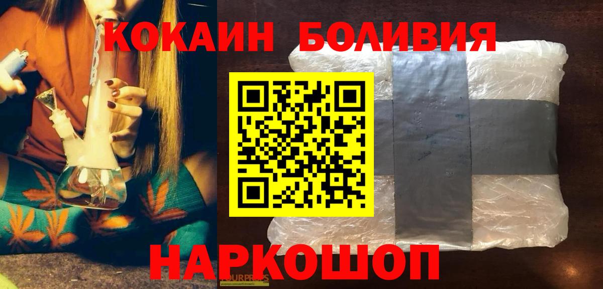 Кокаин VHQ  Вход с VPN  Краснокамск  Cocaine Перу 