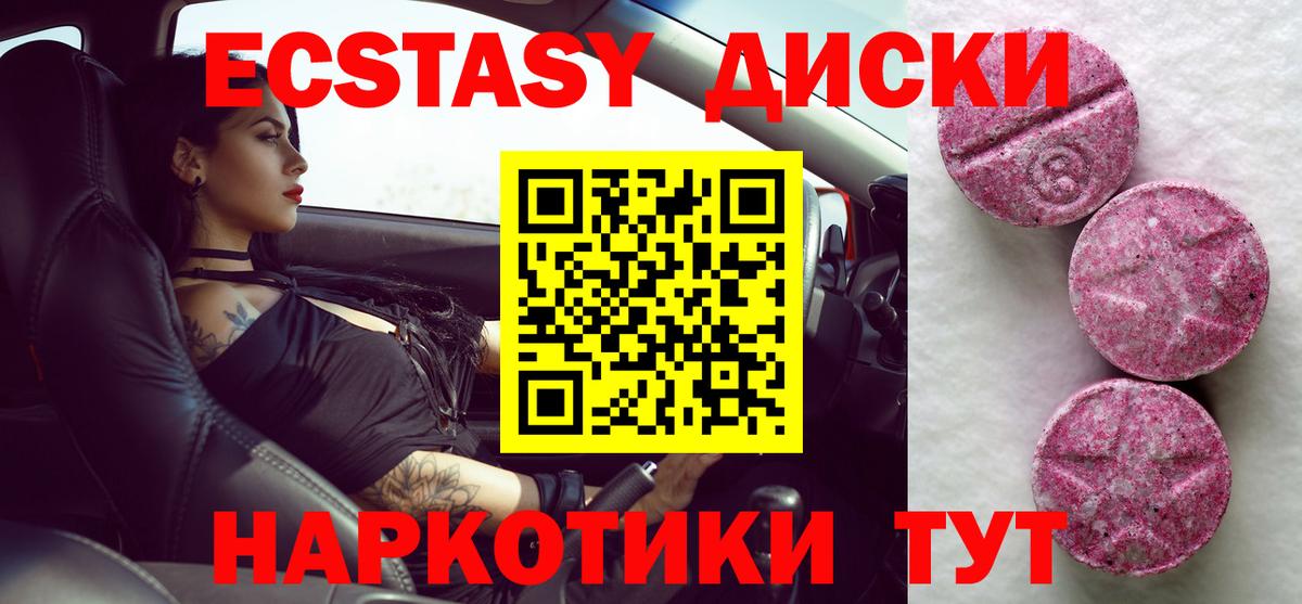 Краснокамск  Ecstasy Philipp Plein  сайты даркнета телеграм  хочу   Вход с VPN  ЭКСТАЗИ Cube 