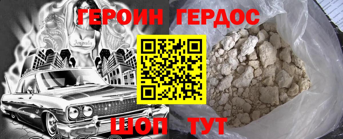 Краснокамск  Героин гречка  ГЕРОИН  Вход с VPN 