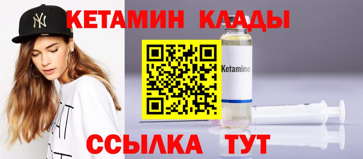 Кетамин VHQ  Вход с VPN  Краснокамск 