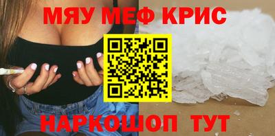 прущие крисы Волжский
