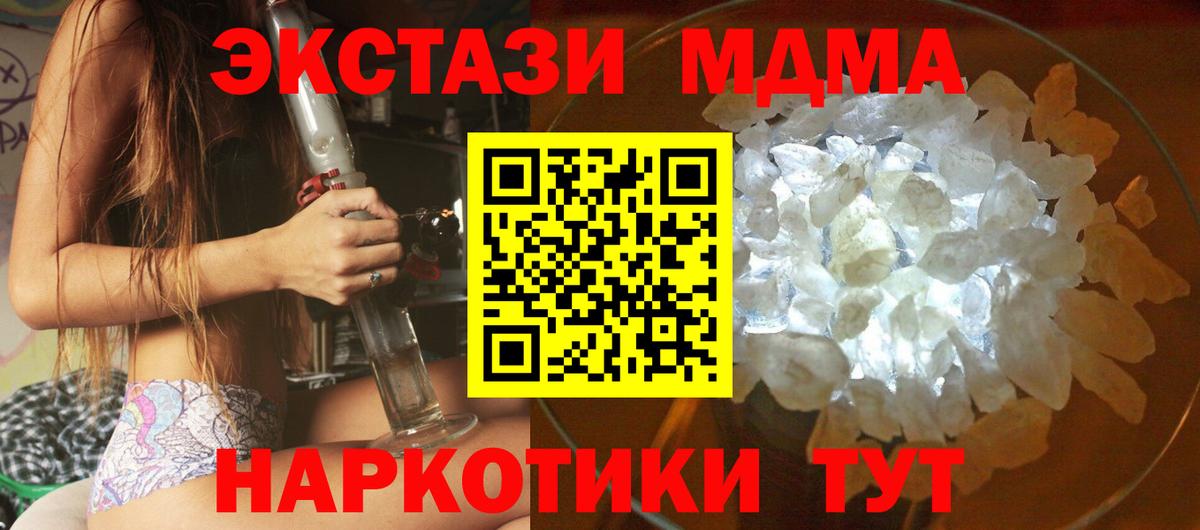 Краснокамск  МДМА crystal  Вход с VPN 