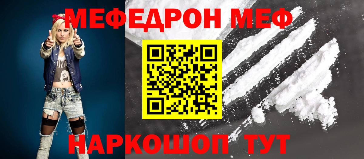 Меф  Меф  Краснокамск  МЕФ мука  Вход с VPN  Меф мука 