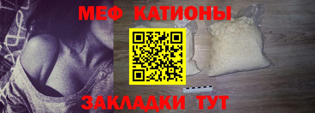 Мефедрон мука Краснокамск