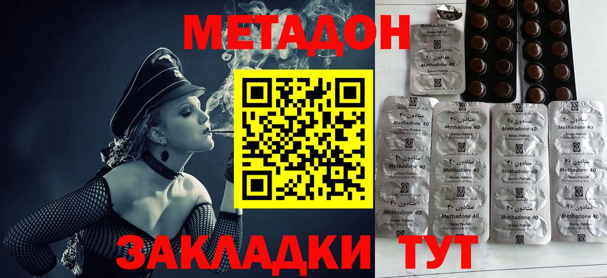 Метадон белоснежный Краснокамск