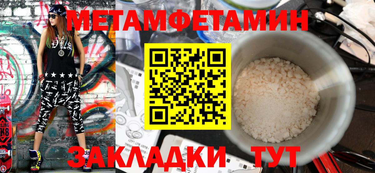 Краснокамск  МЕТАМФЕТАМИН мет  Метамфетамин  Вход с VPN 