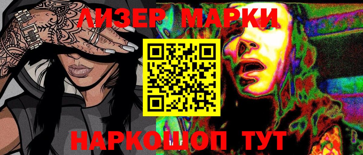 Марки 25I-NBOMe 1500мкг Краснокамск