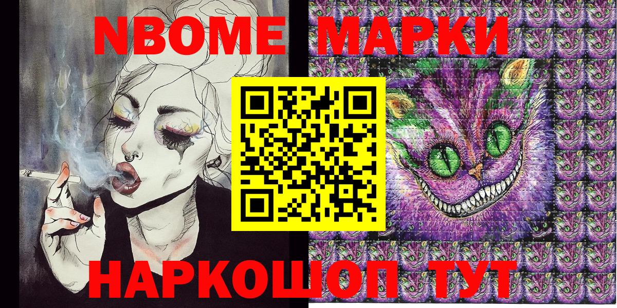 Краснокамск  Наркотические марки 1,5мг  Марки 25I-NBOMe  Вход с VPN  Наркотические марки 1,5мг 