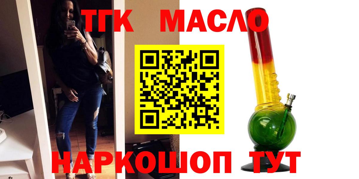 Дистиллят ТГК вейп с тгк Краснокамск